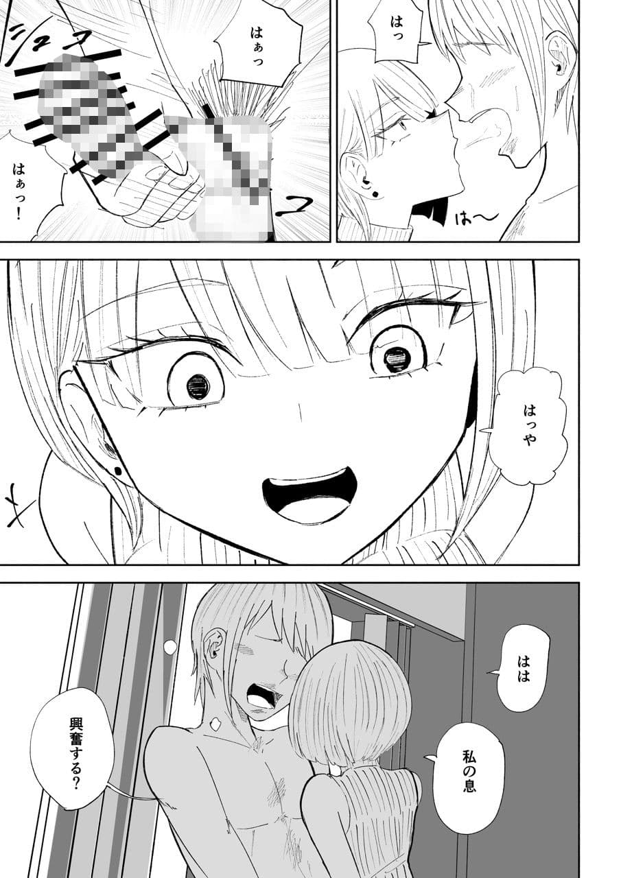 金を払って負けにイく2 サンプル9