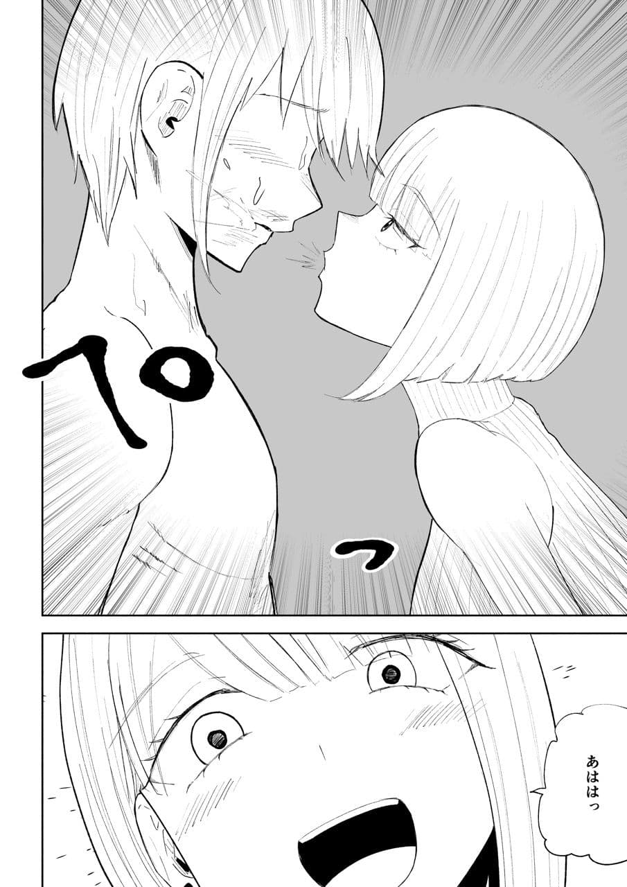 金を払って負けにイく2 サンプル10