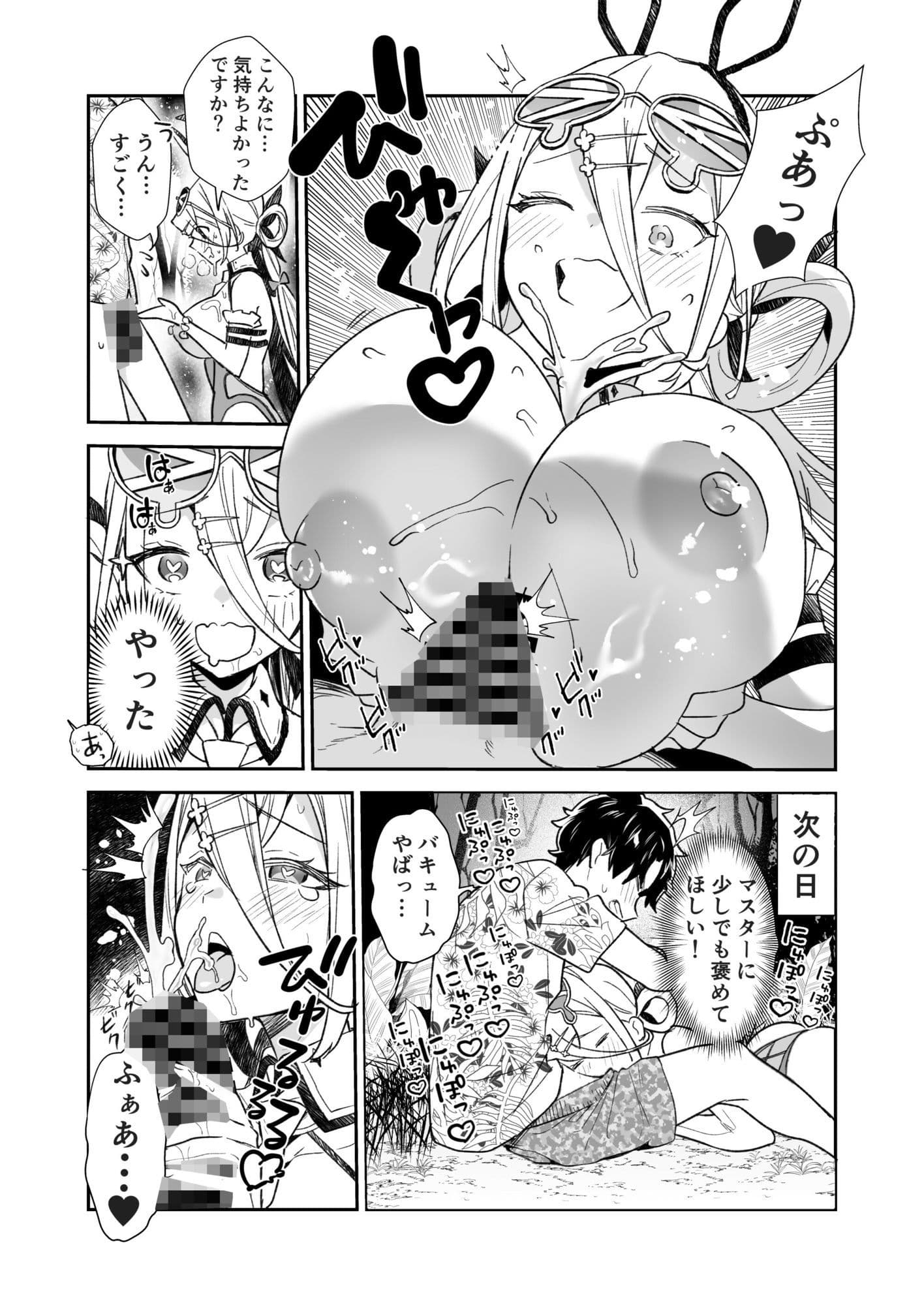 呼延灼の褒められイチャイチャとろとろセックス サンプル6