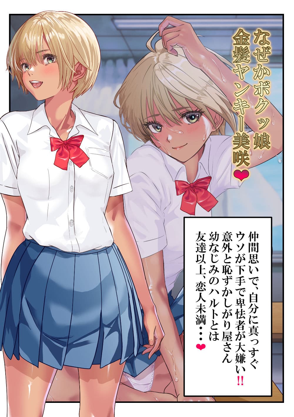寝取られ金髪ヤンキー美咲〜アナルを差し出す牝ブタヤンキー〜 サンプル8