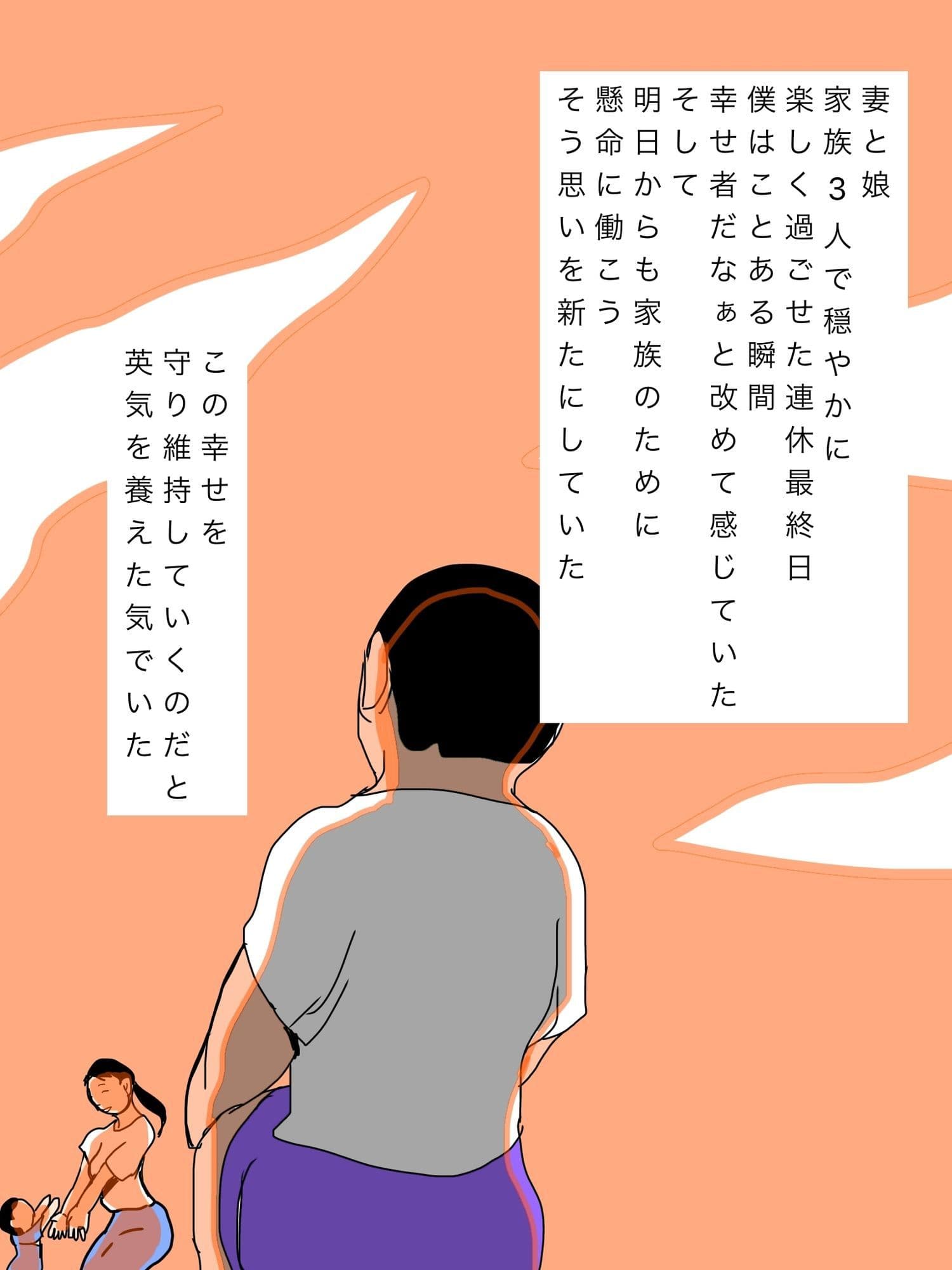 家族と穏やかに過ごした連休最終日の晩妻が不倫セックスしていたことを知ってしまった サンプル3