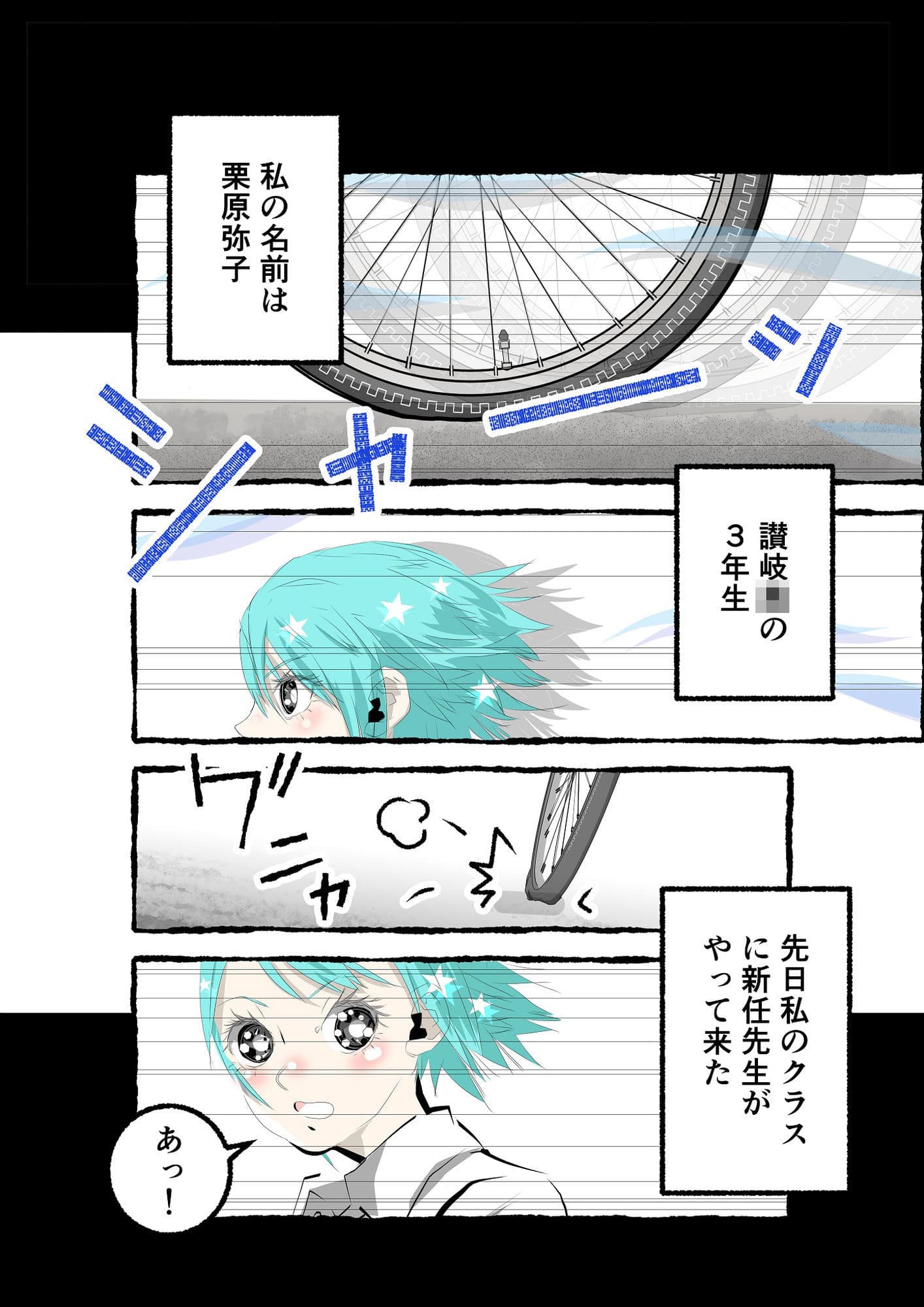 GOREGO B3 サンプル2