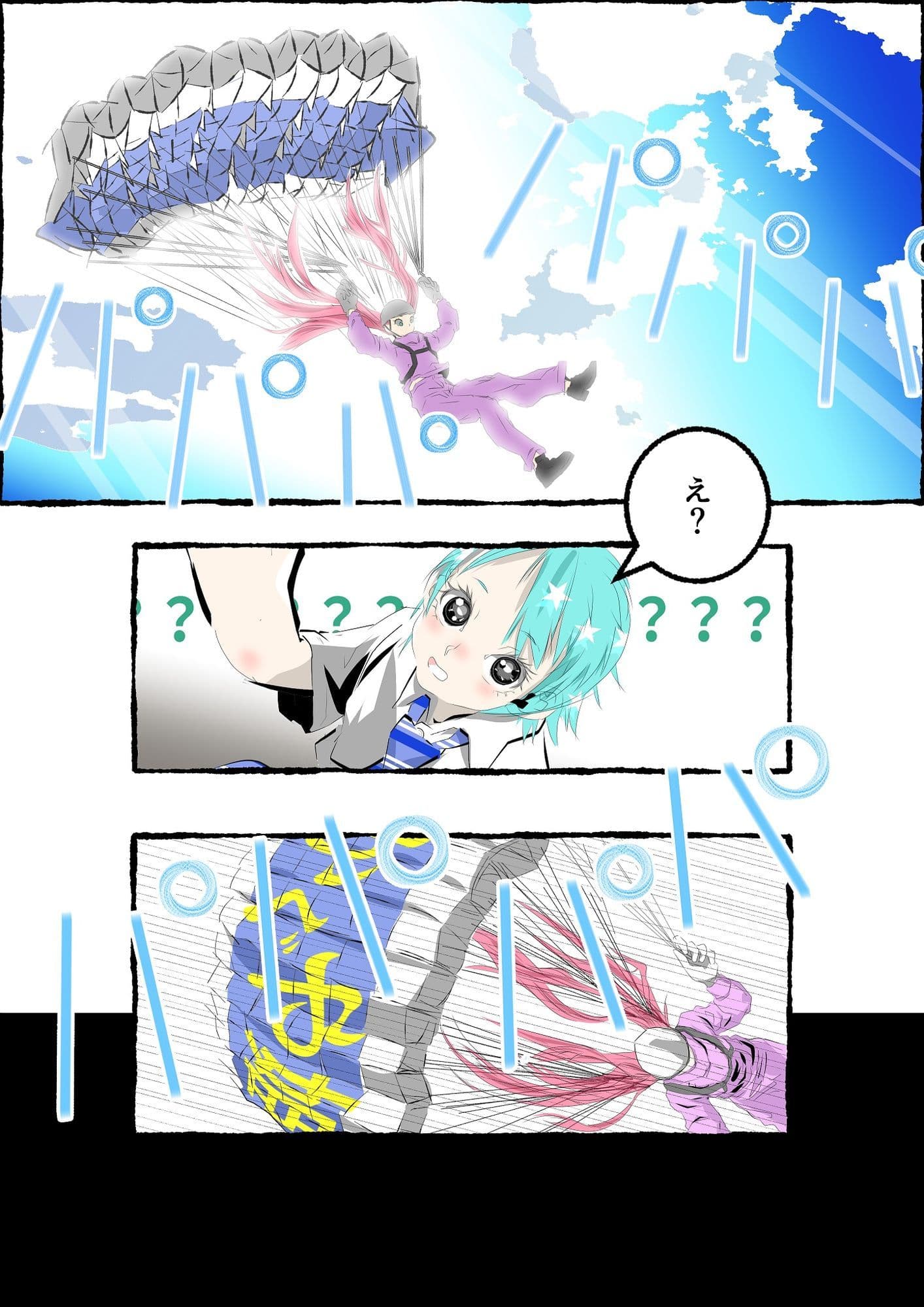 GOREGO B3 サンプル5