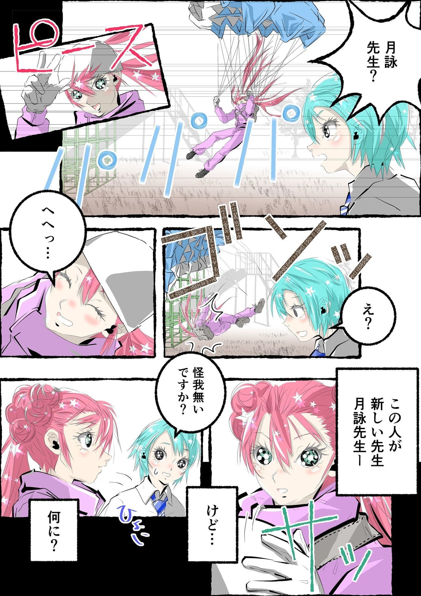 GOREGO B3 サンプル6