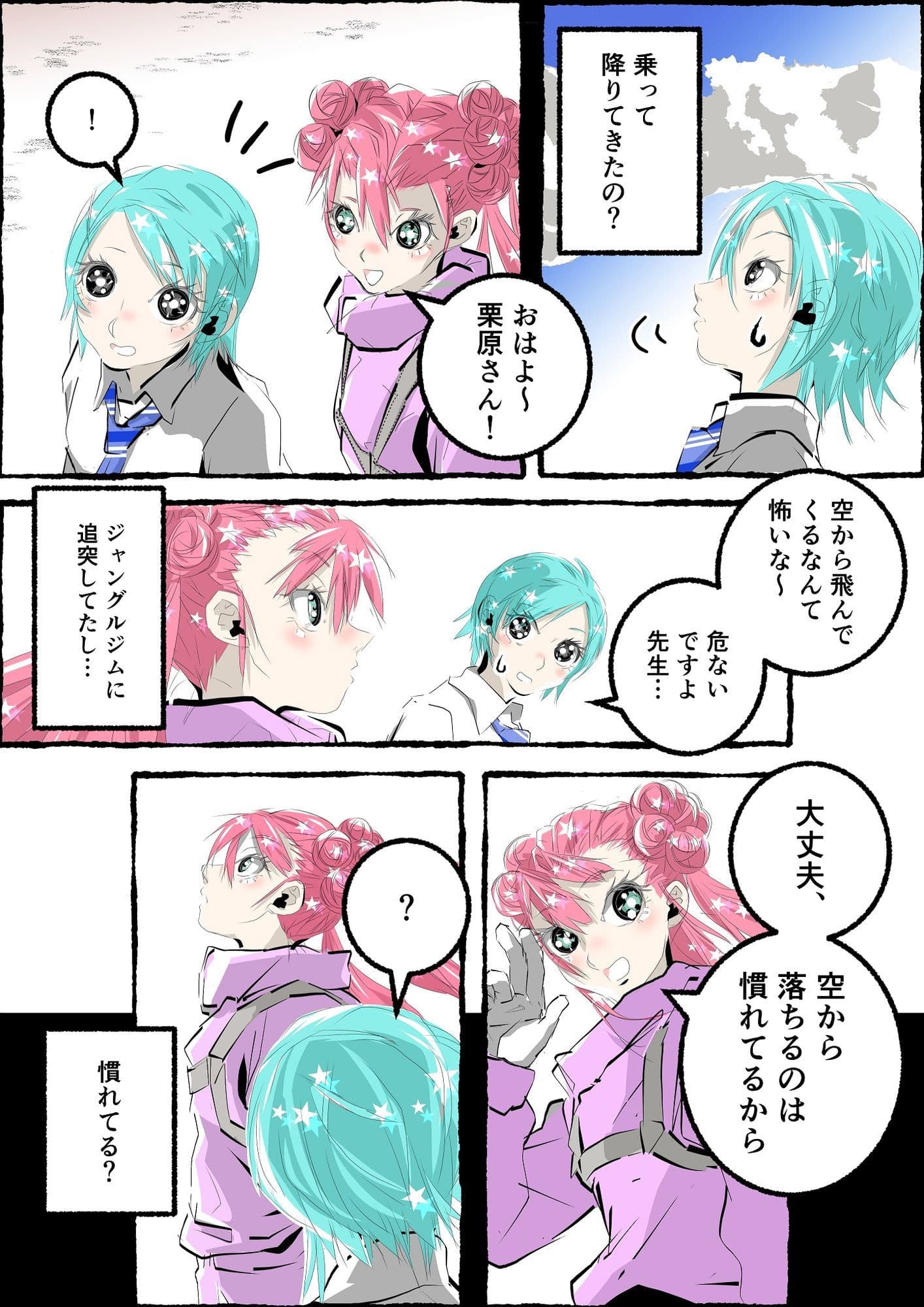 GOREGO B3 サンプル7