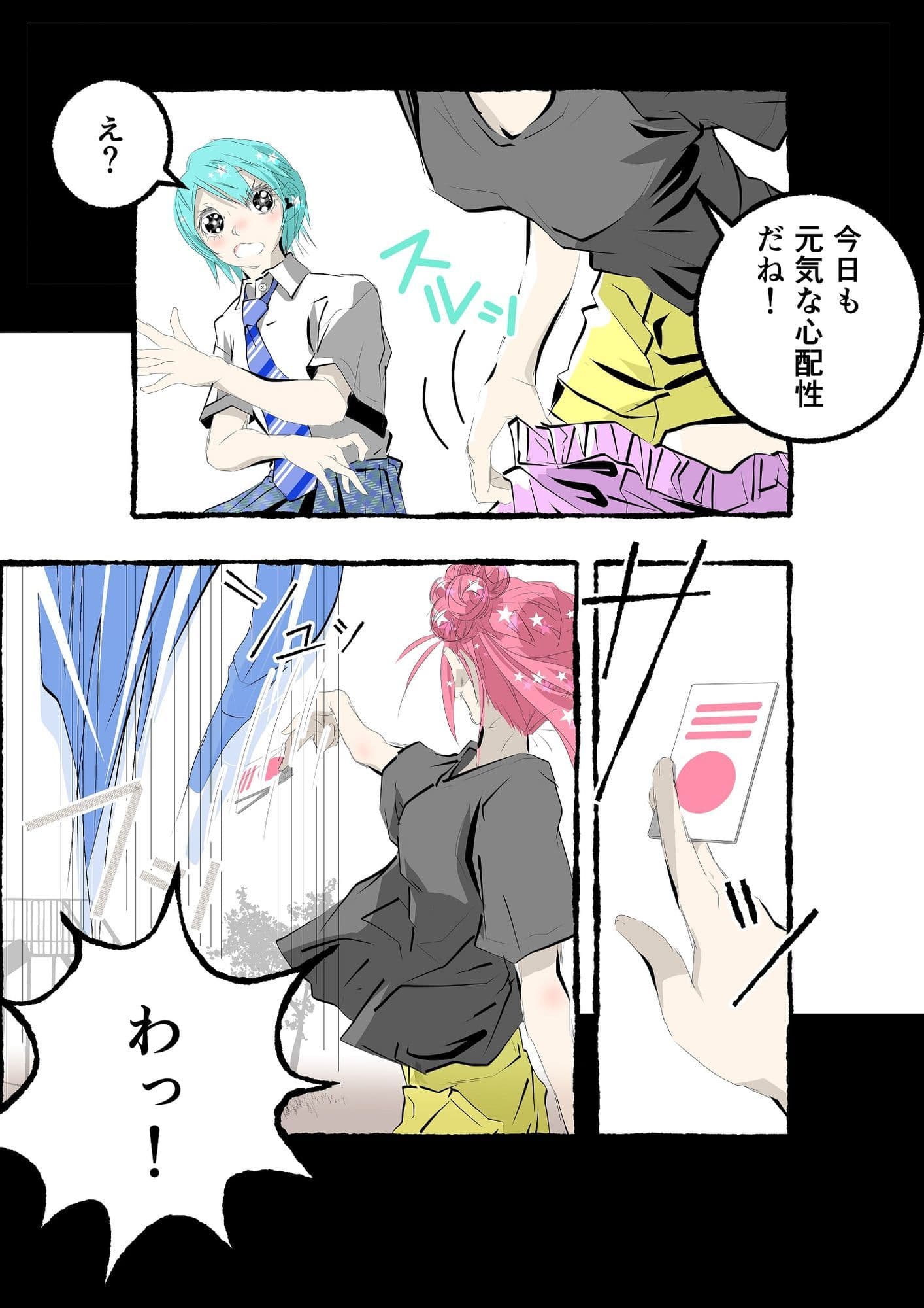 GOREGO B3 サンプル9