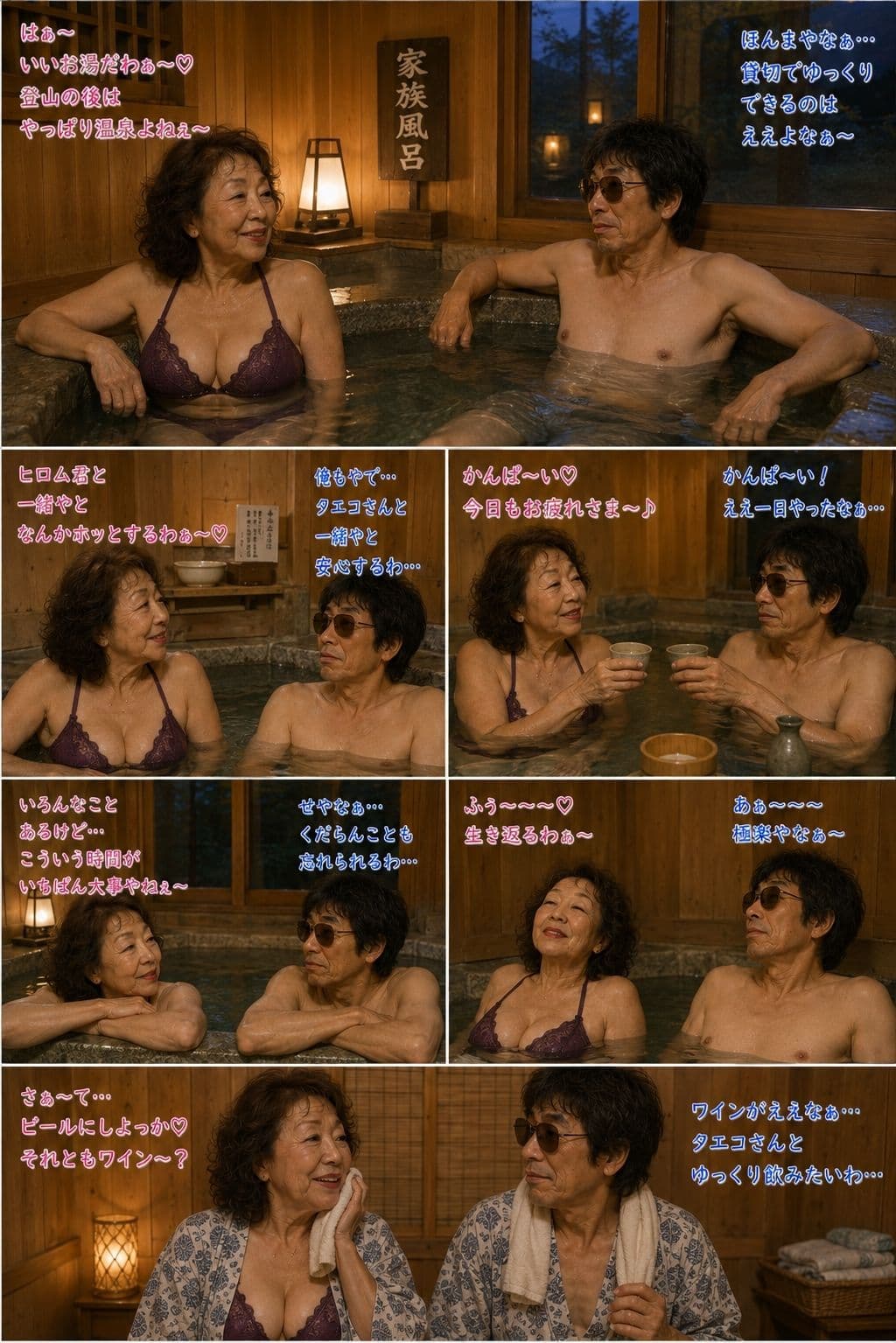妙子（タエコ）と弘（ヒロム）16 妙子と弘の軽登山編 サンプル7