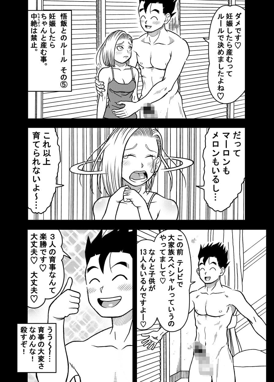 18号NTR 中出しオンパレード13 サンプル2