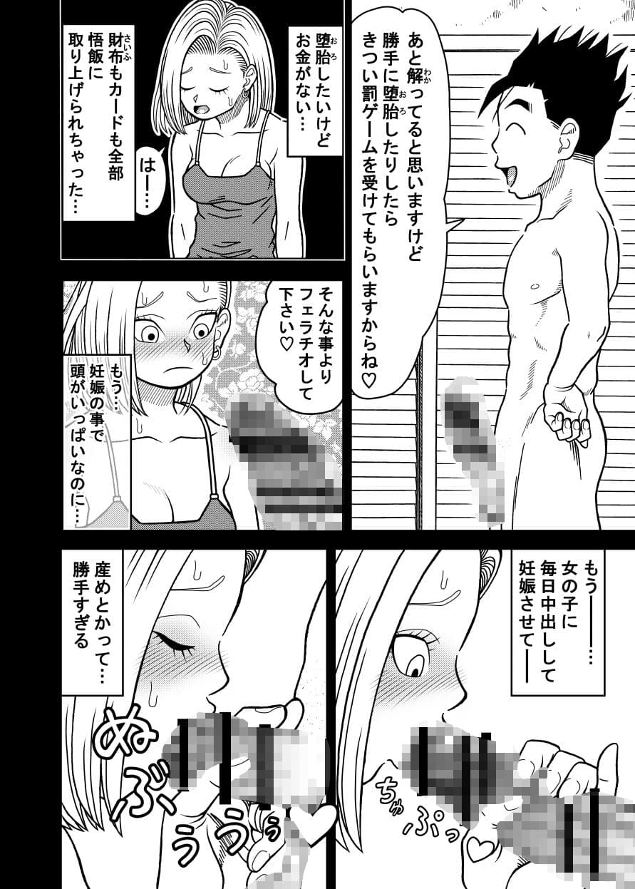 18号NTR 中出しオンパレード13 サンプル3