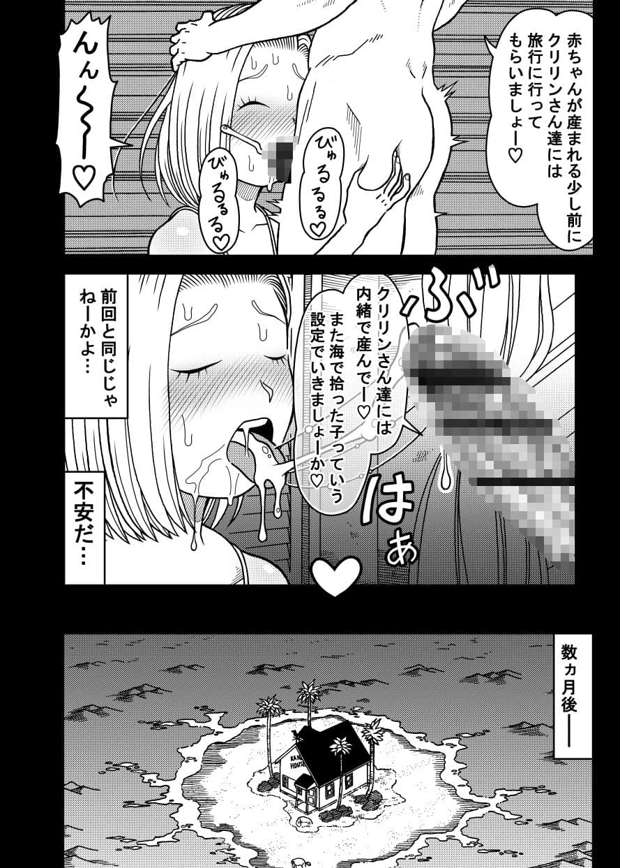 18号NTR 中出しオンパレード13 サンプル5