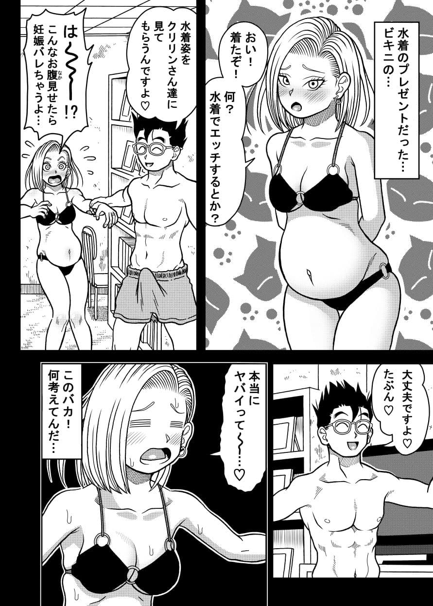 18号NTR 中出しオンパレード13 サンプル7