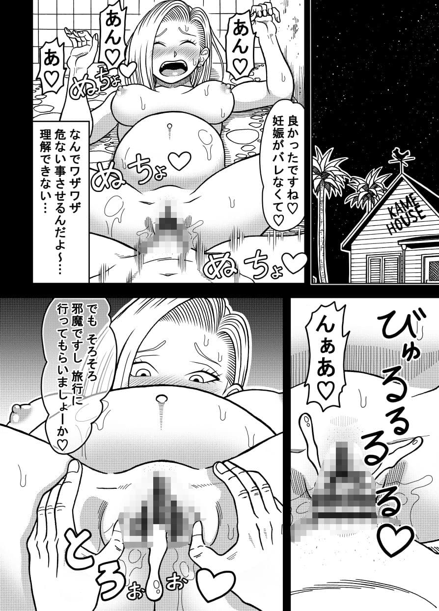 18号NTR 中出しオンパレード13 サンプル9