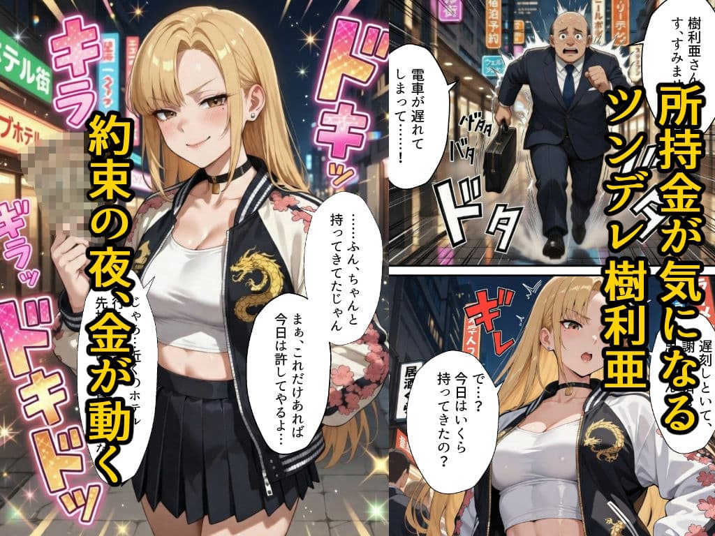 【高画質版】借金ツンデレヤンキーの快楽返済 〜コテコテ闇金ヤクザとの甘い夜〜 サンプル4