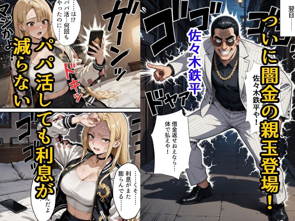 【高画質版】借金ツンデレヤンキーの快楽返済 〜コテコテ闇金ヤクザとの甘い夜〜 サンプル7