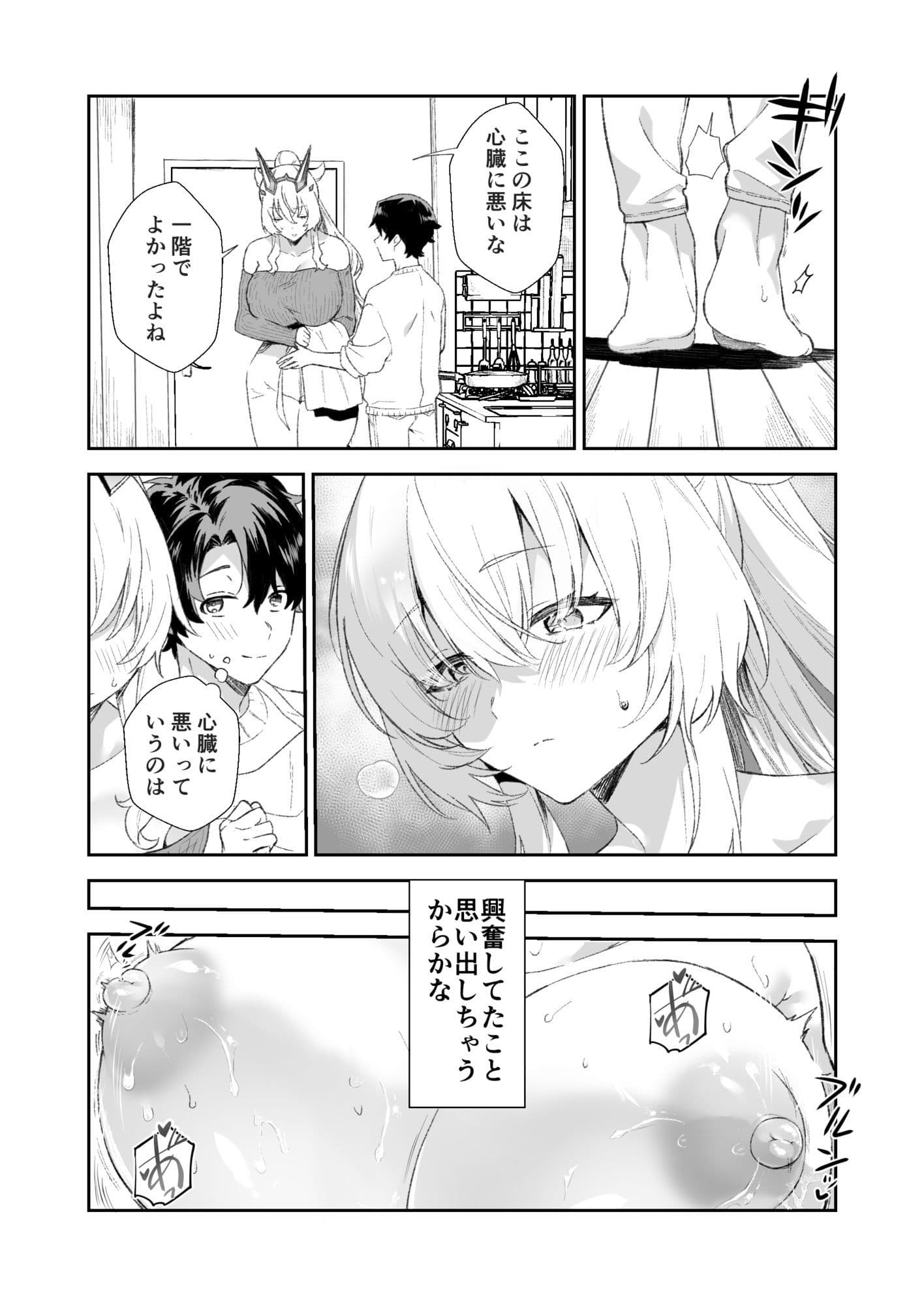 バーゲストとアパートで サンプル3