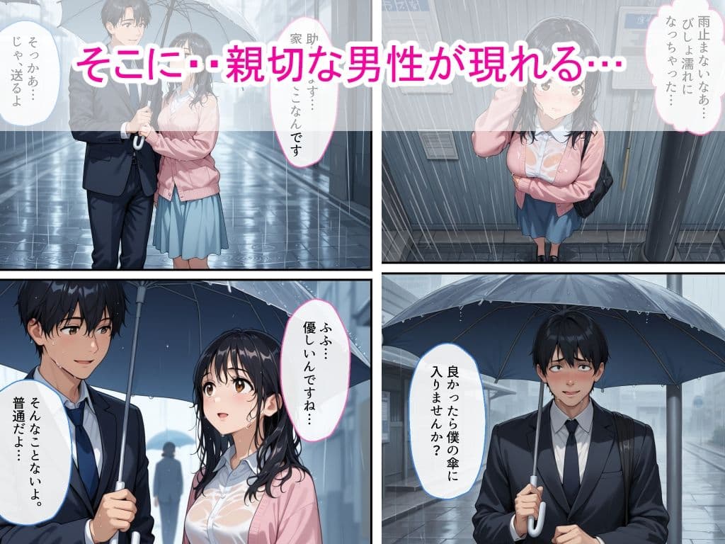 【高画質版】雨でびしょ濡れの黒髪美術系女子大生が中出しされた話 サンプル2