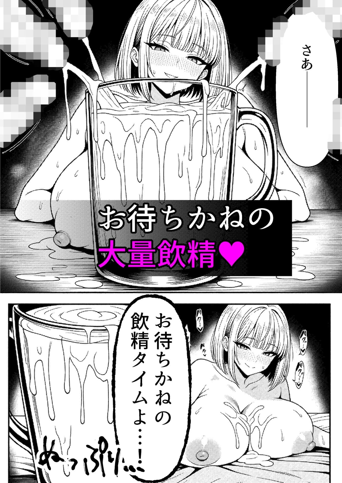 白濁セックス中毒 サンプル4
