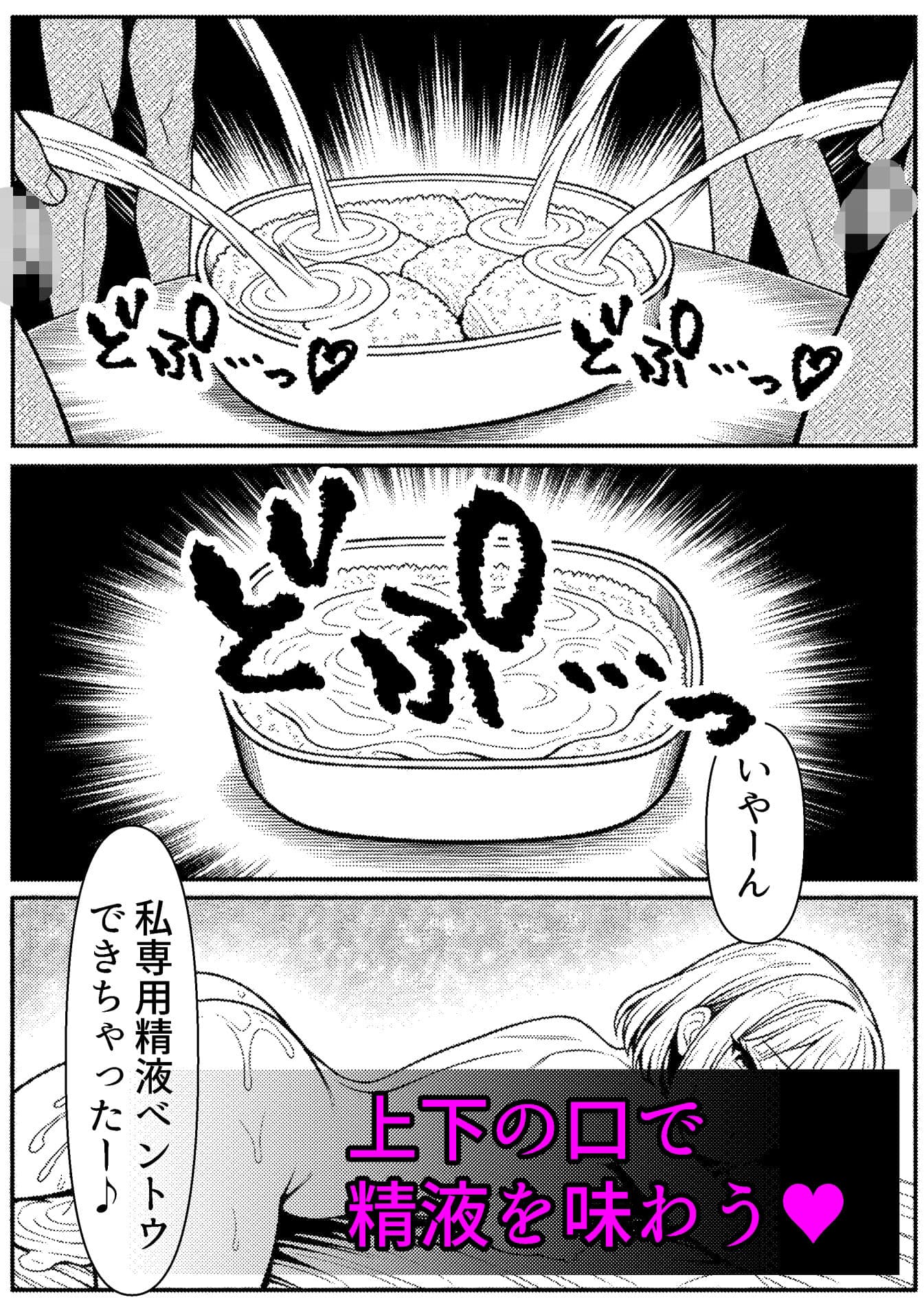 白濁セックス中毒 サンプル5