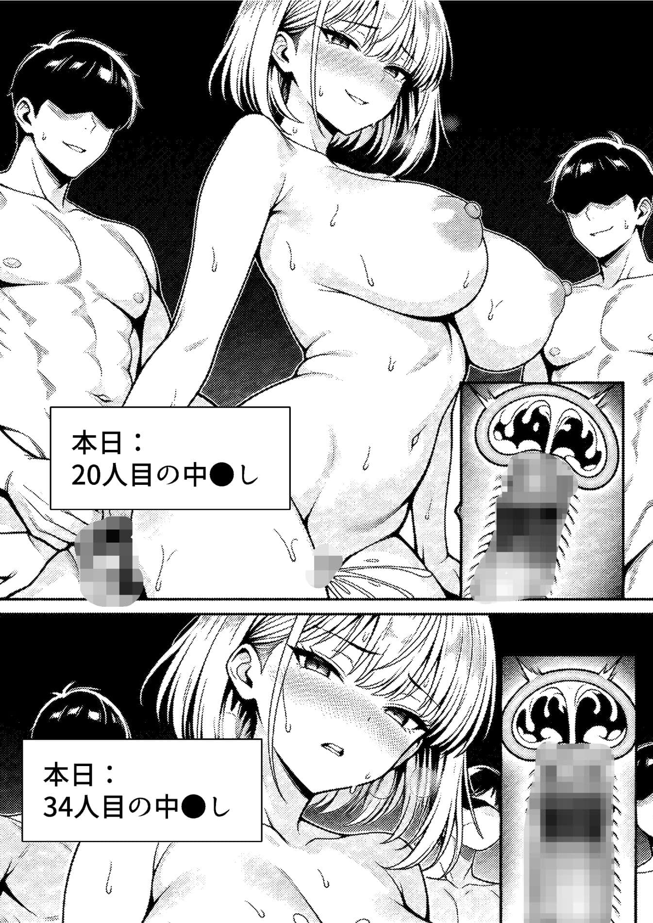 白濁セックス中毒 サンプル9