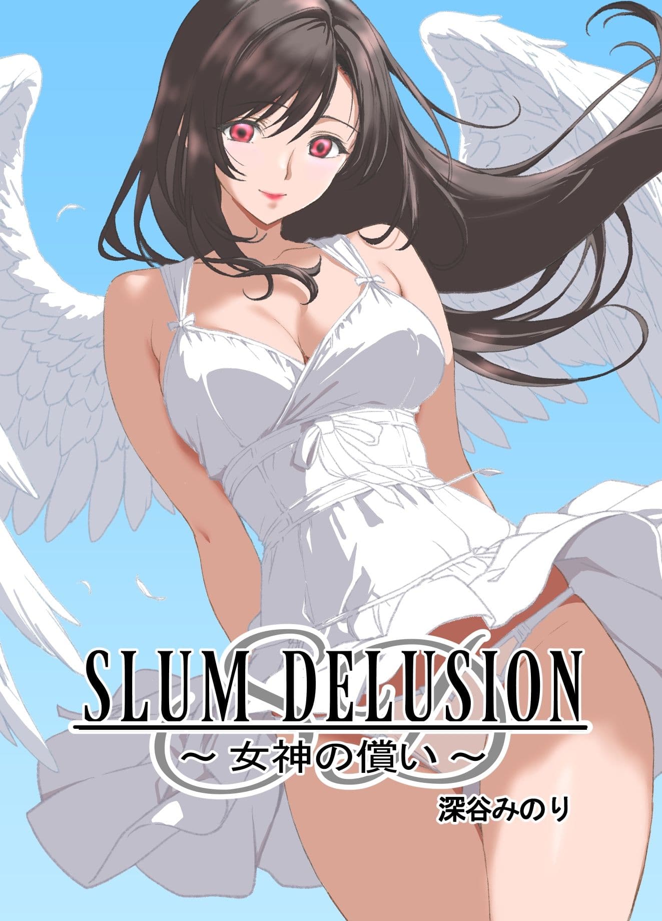 SLUM DELIUSION 〜女神の償い〜 サンプル1