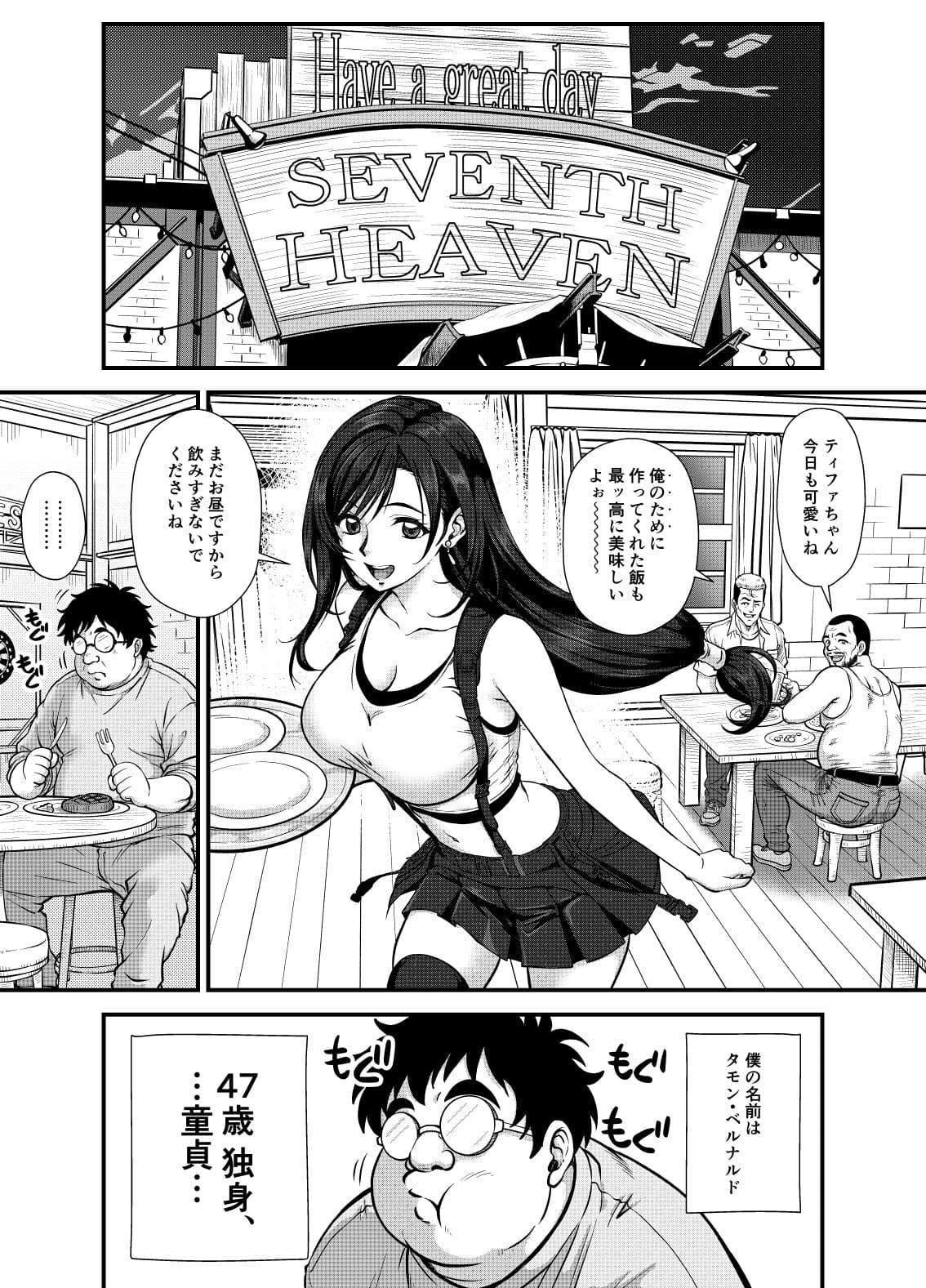 SLUM DELIUSION 〜女神の償い〜 サンプル2