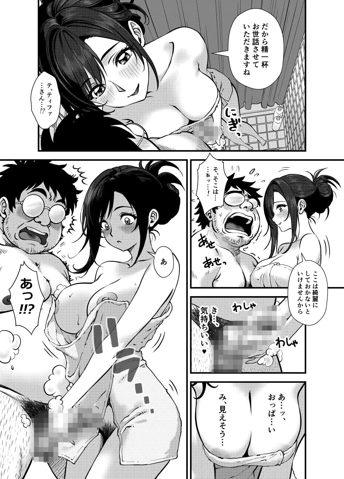 SLUM DELIUSION 〜女神の償い〜 サンプル7