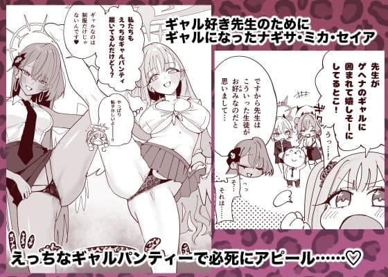 ティーパーティーがえっちなギャルになっちゃった！？ サンプル1