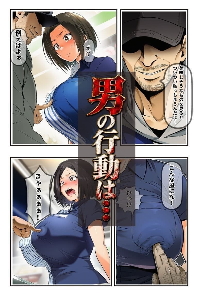 実録風人妻パートが遭遇する現代のヤバい客 File.01夜勤コンビニ編 サンプル6