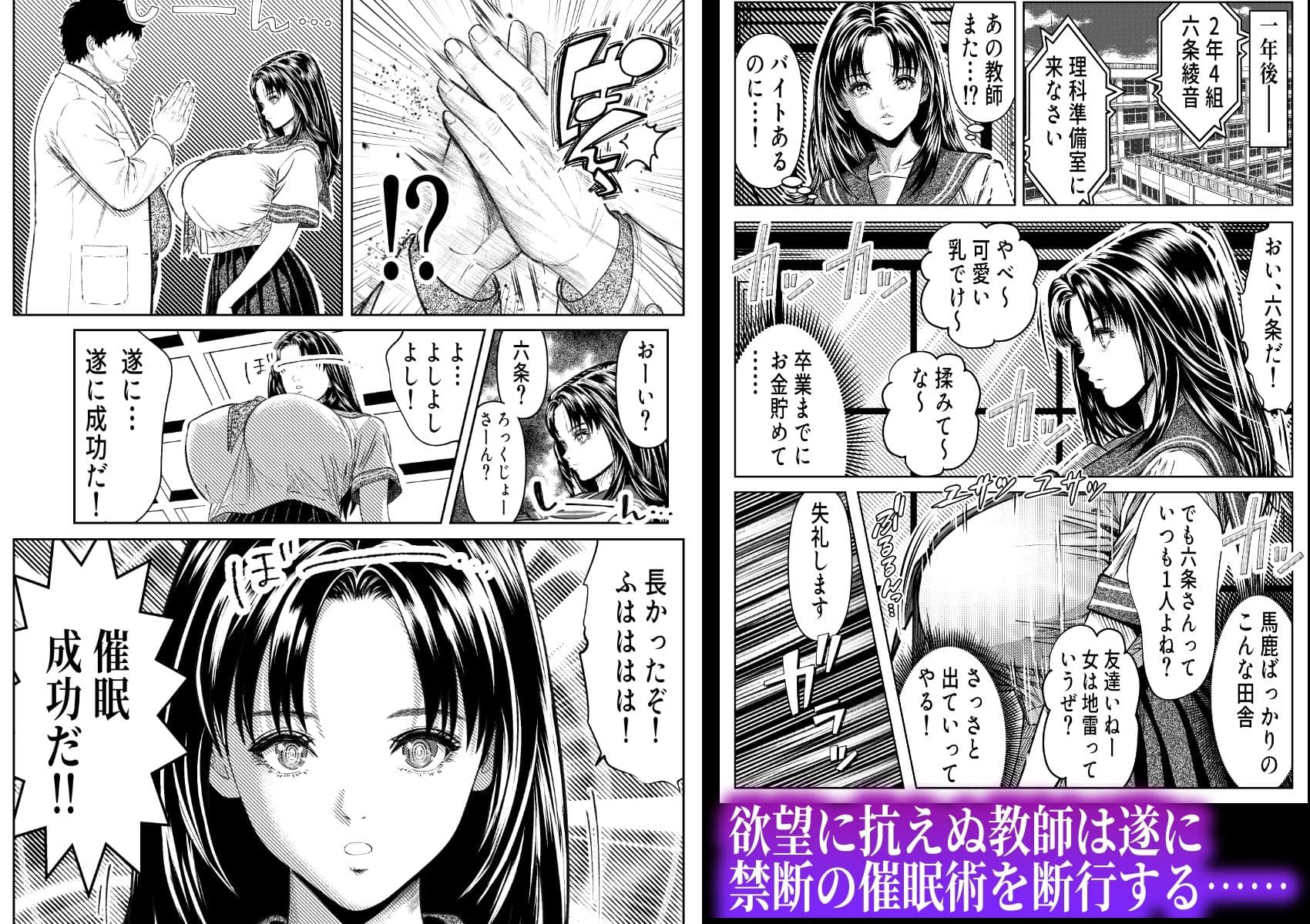 催◯姦、六条綾音 サンプル2