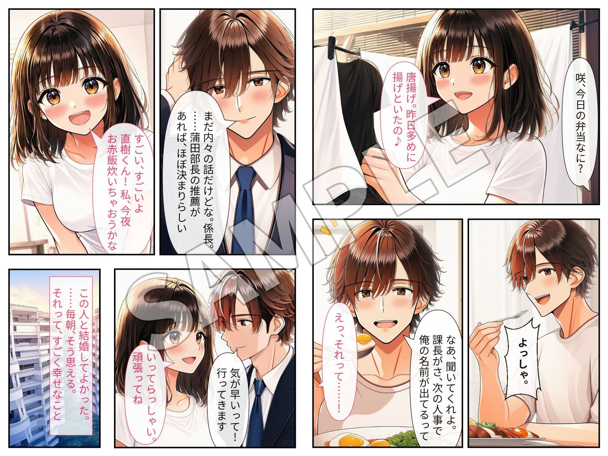社宅の人妻 〜夫の昇進は、上司の妻役から〜 前編 サンプル1