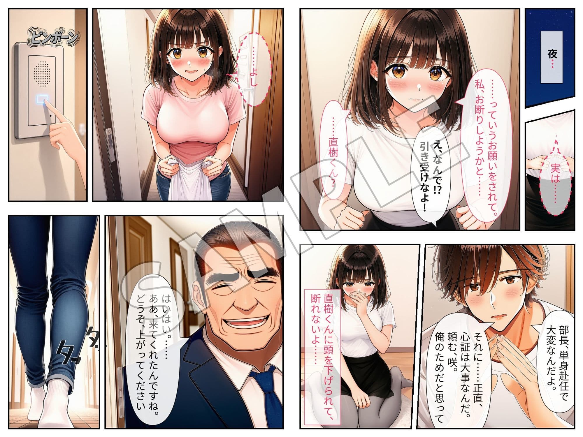 社宅の人妻 〜夫の昇進は、上司の妻役から〜 前編 サンプル2