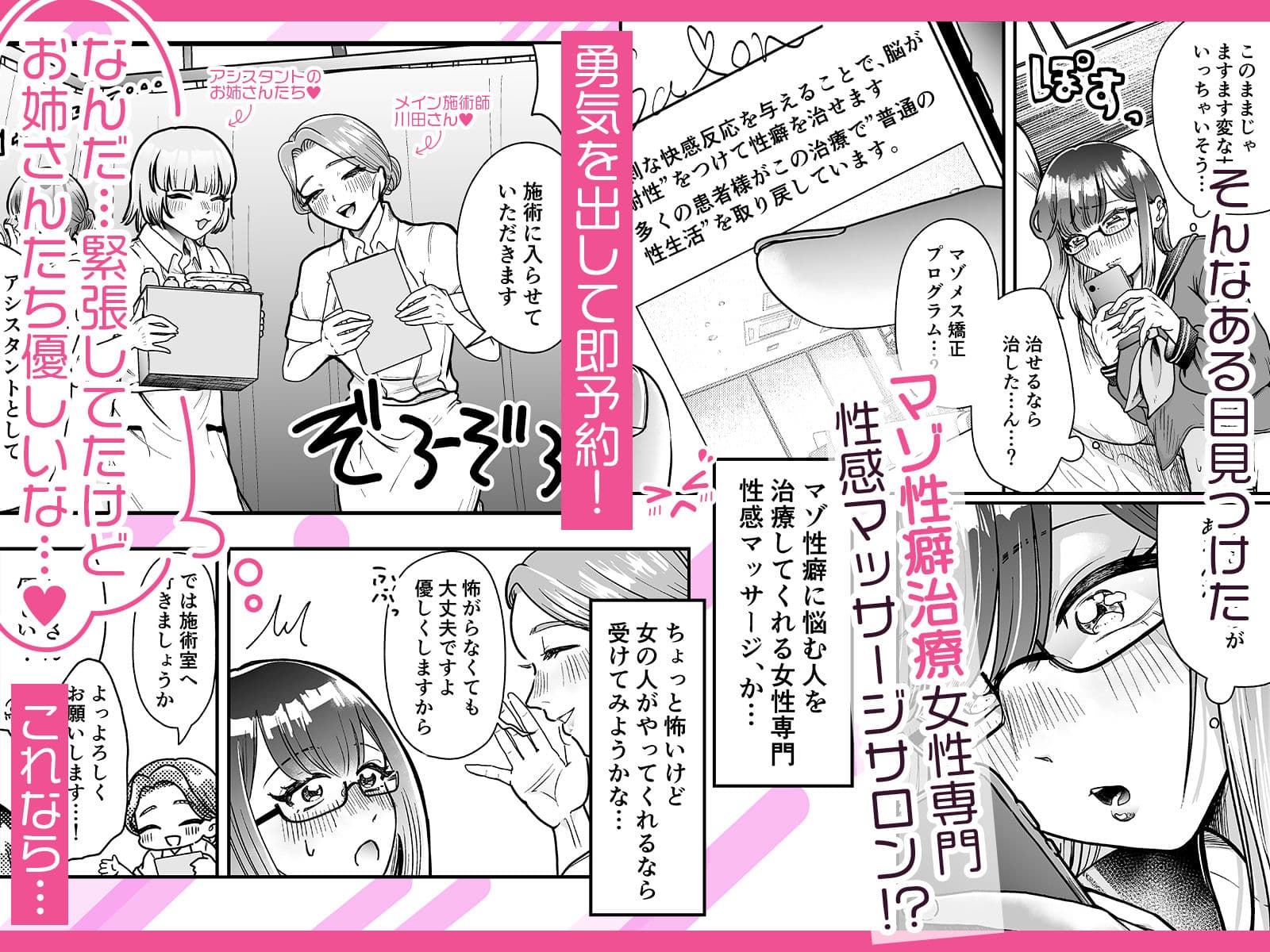 マゾメス性癖のなおしかた 〜クリトリス調教日誌 悪徳レズエステで乳首クリ責め百合イジメ快楽地獄編〜 サンプル2