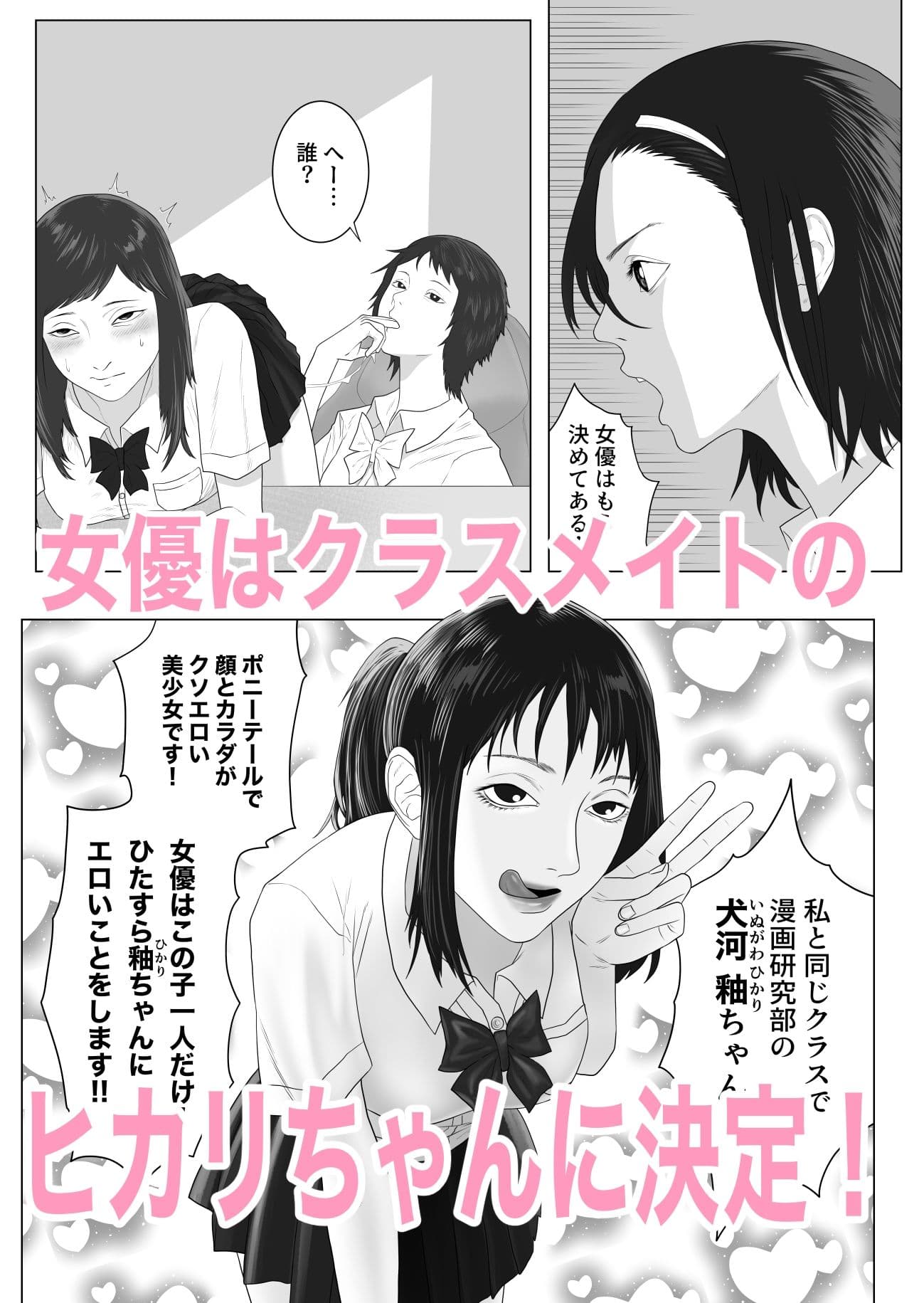 女とふたなりの学園4 AV撮影をしよう サンプル3