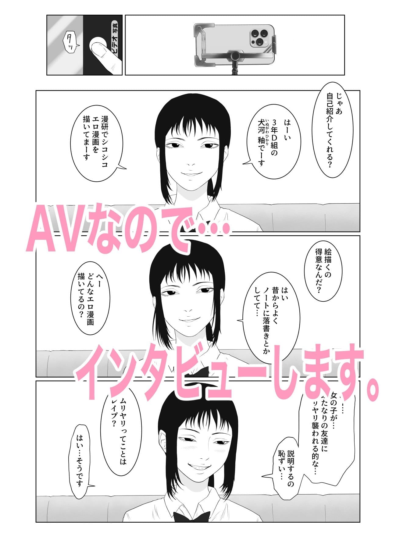 女とふたなりの学園4 AV撮影をしよう サンプル4