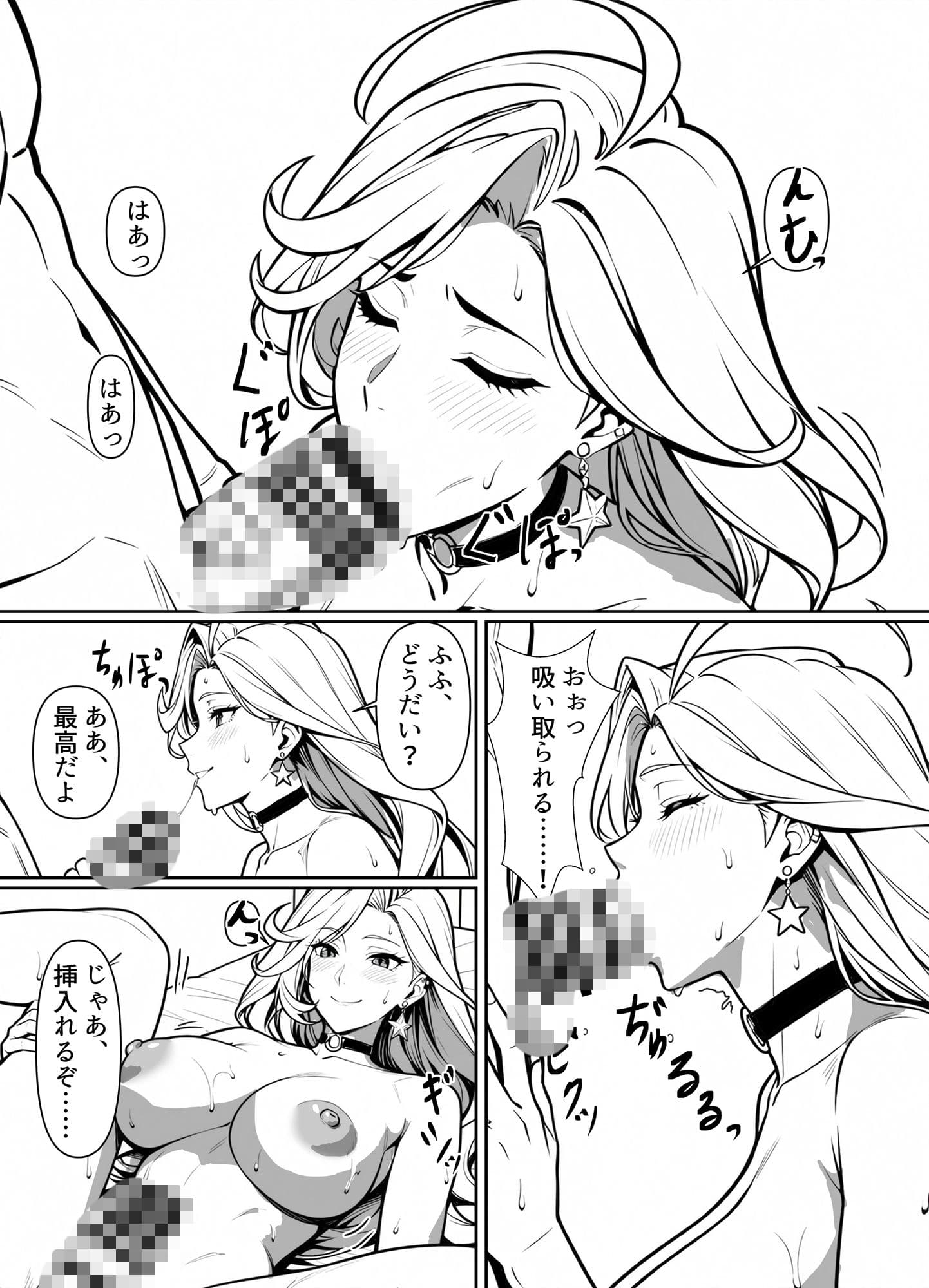 供給不足の推しキャラ本  Vol.2 サンプル6