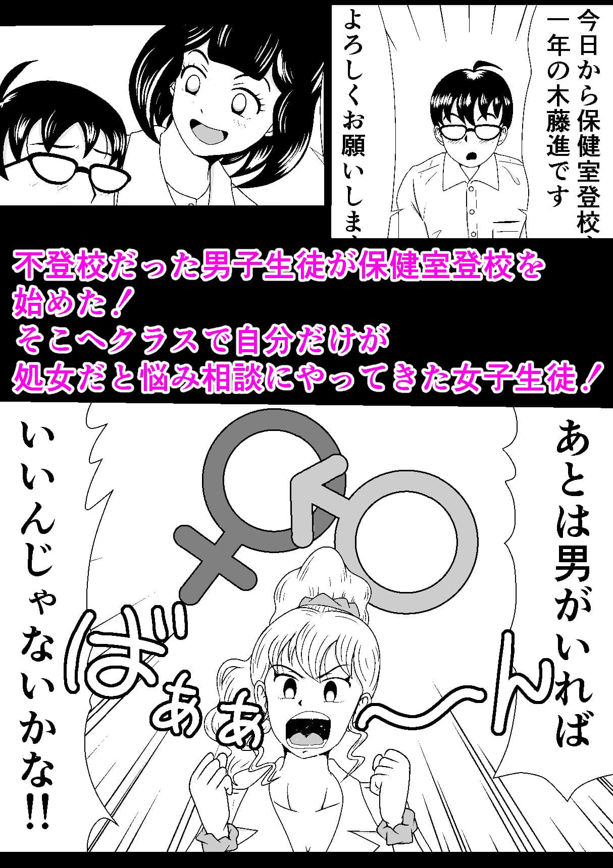 陰キャの僕と失礼な先輩が××しました サンプル1