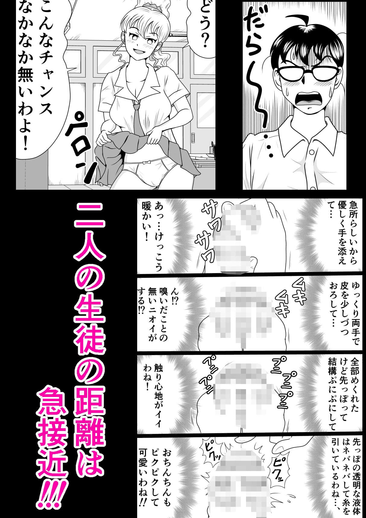 陰キャの僕と失礼な先輩が××しました サンプル3