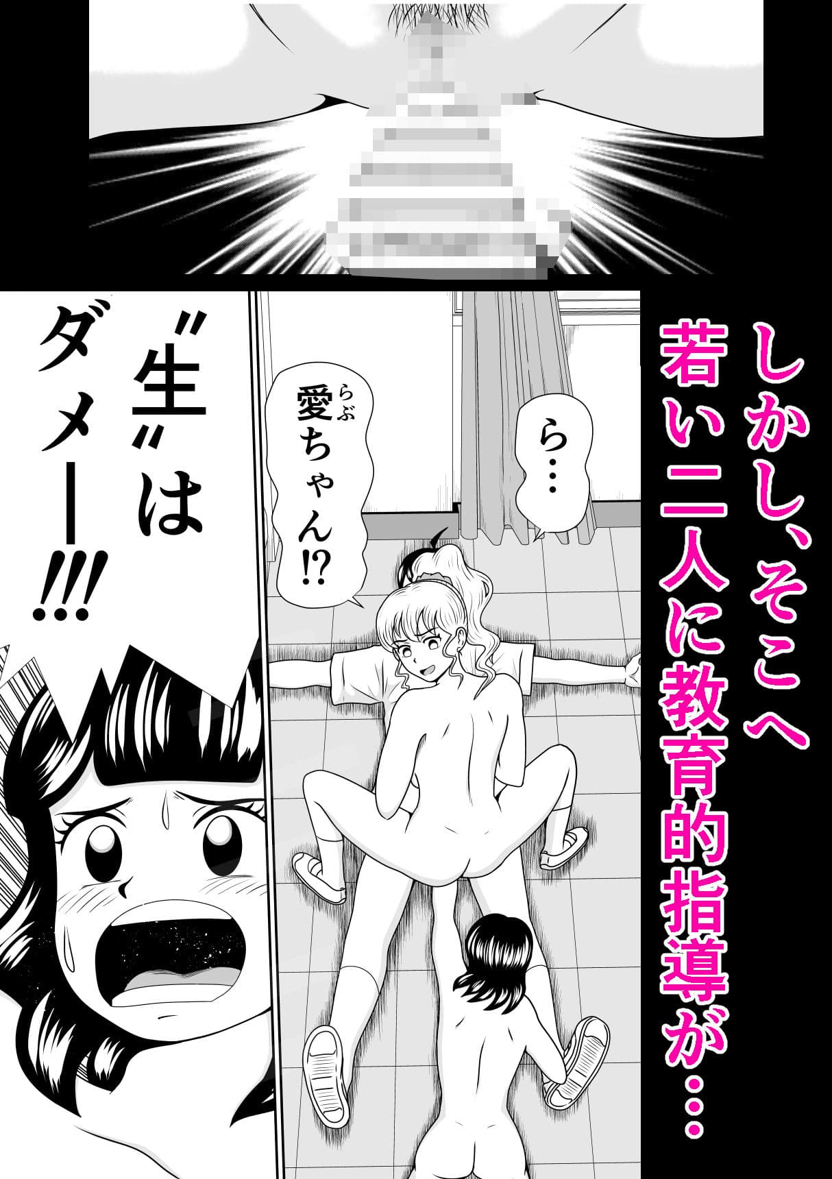 陰キャの僕と失礼な先輩が××しました サンプル4