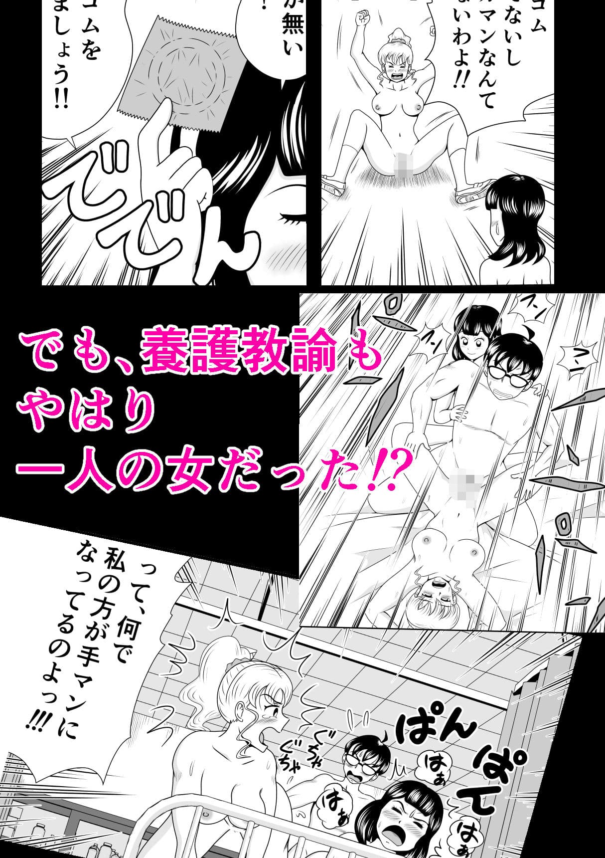 陰キャの僕と失礼な先輩が××しました サンプル5