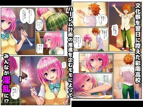 【始まり編】文化祭がコスプレハーレムに！？発情ヒロイン達と種付け大量中出しセックス！ サンプル1