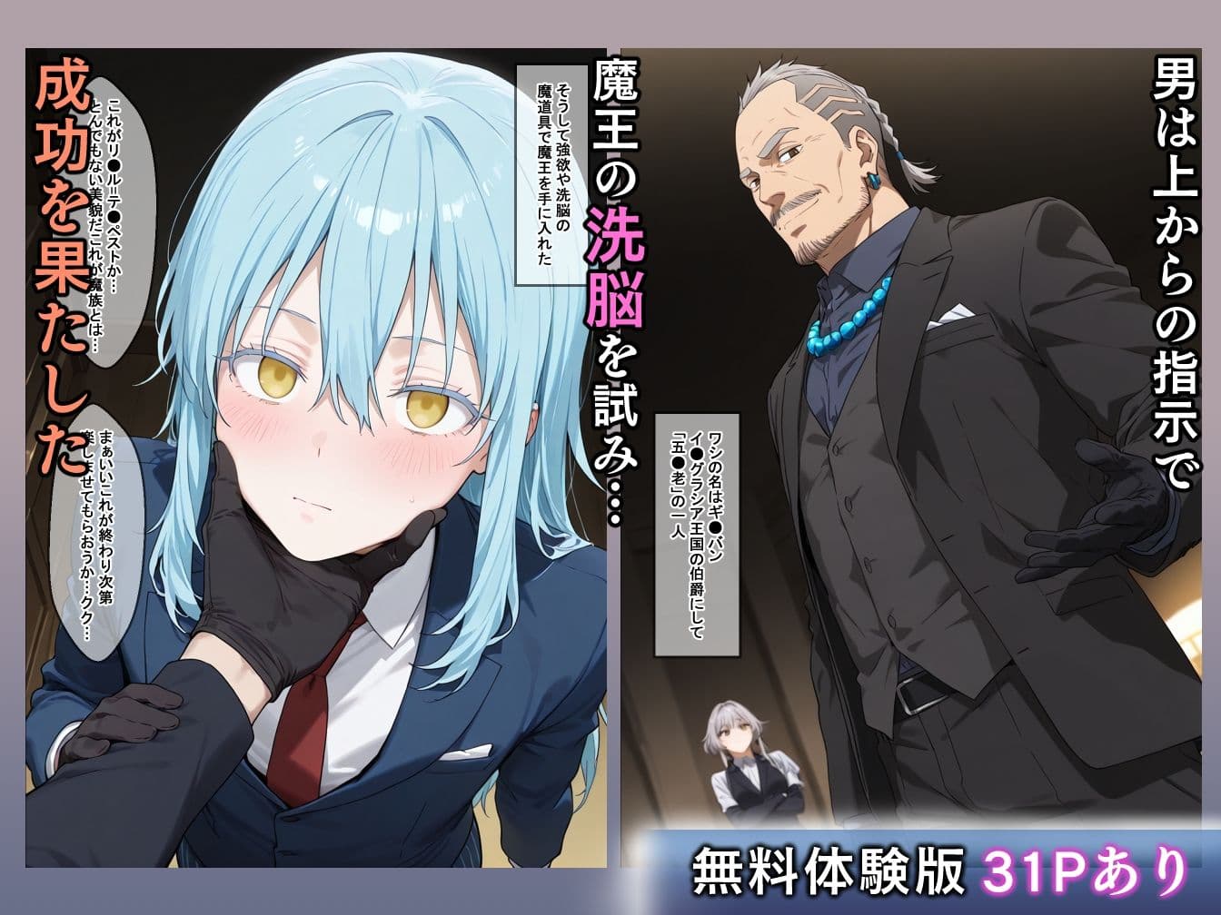 魔国崩壊  洗脳に堕ちた魔物の女たち サンプル1
