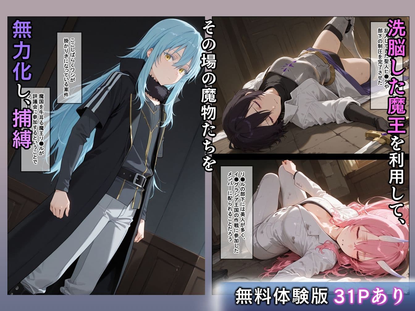魔国崩壊  洗脳に堕ちた魔物の女たち サンプル2