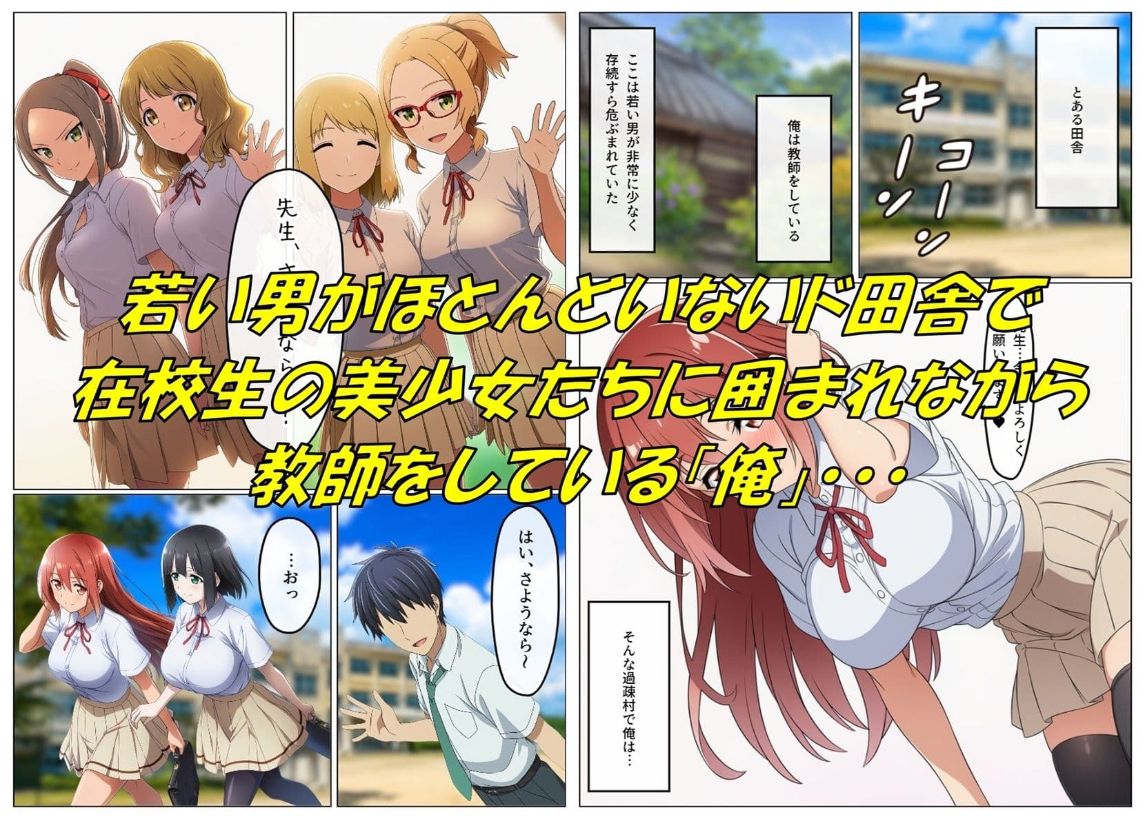 若い男がいなさ過ぎた村で昔から知る美少女JKの種付け役に選ばれたので孕ませセックスにドはまりする話 サンプル1