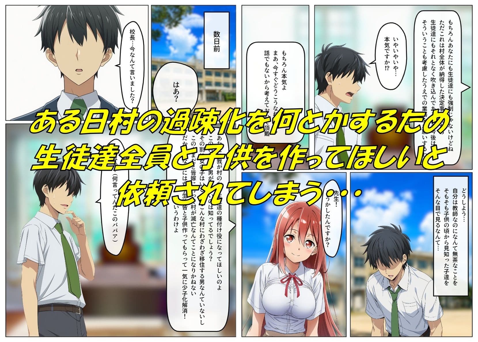 若い男がいなさ過ぎた村で昔から知る美少女JKの種付け役に選ばれたので孕ませセックスにドはまりする話 サンプル2