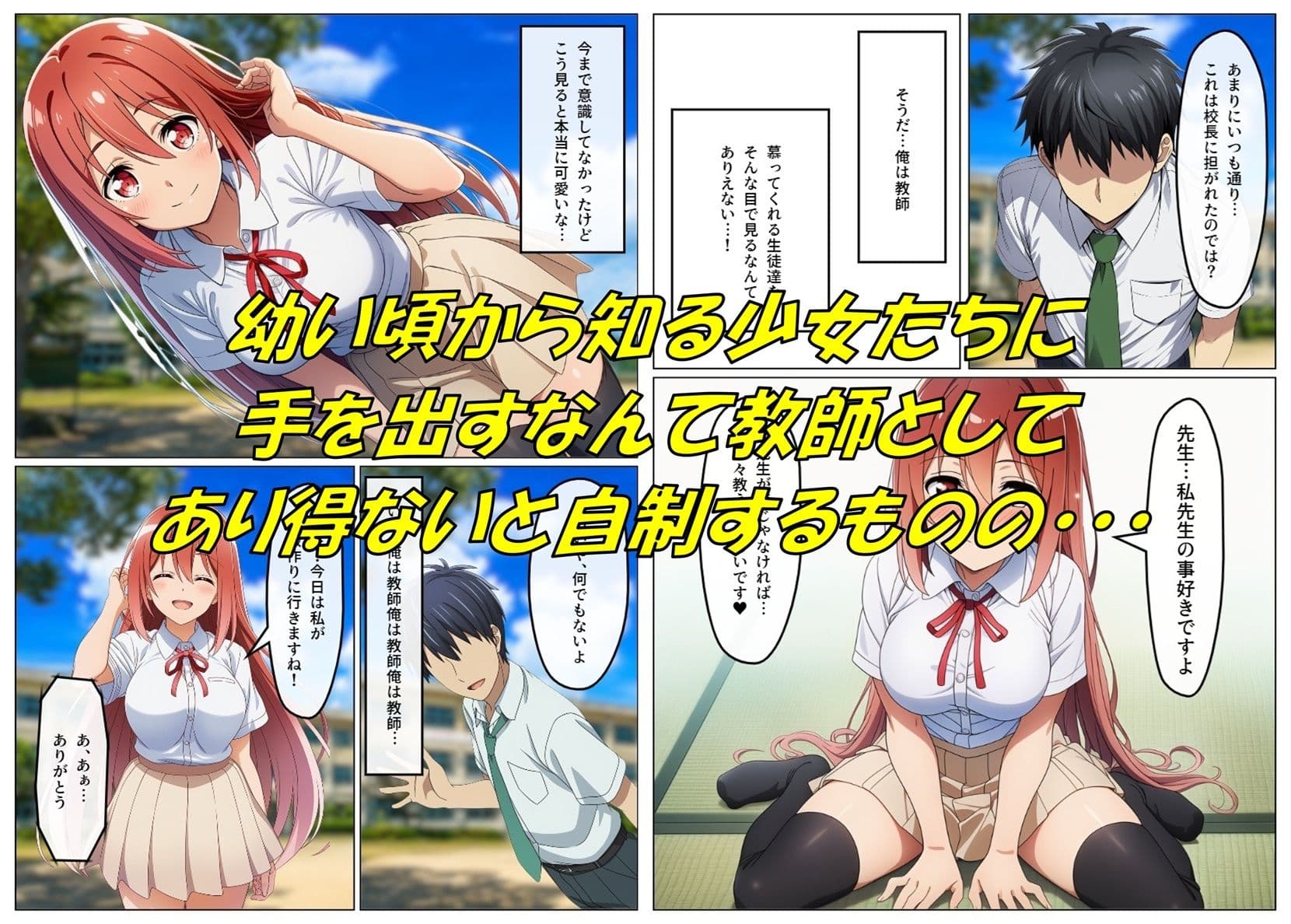 若い男がいなさ過ぎた村で昔から知る美少女JKの種付け役に選ばれたので孕ませセックスにドはまりする話 サンプル3