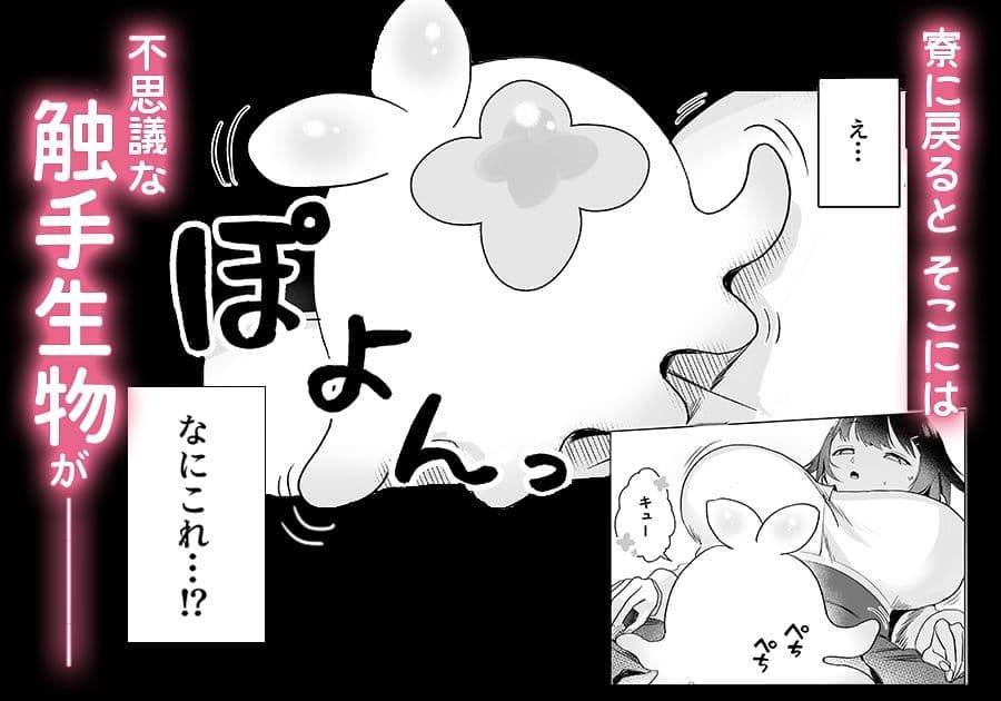 まじかる☆てんたくるず サンプル2