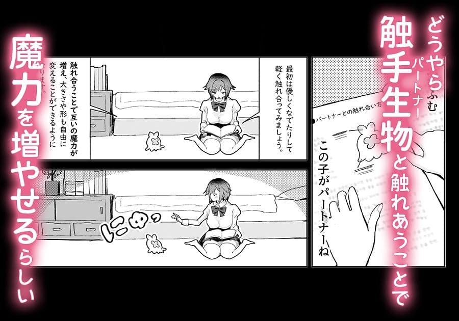 まじかる☆てんたくるず サンプル3