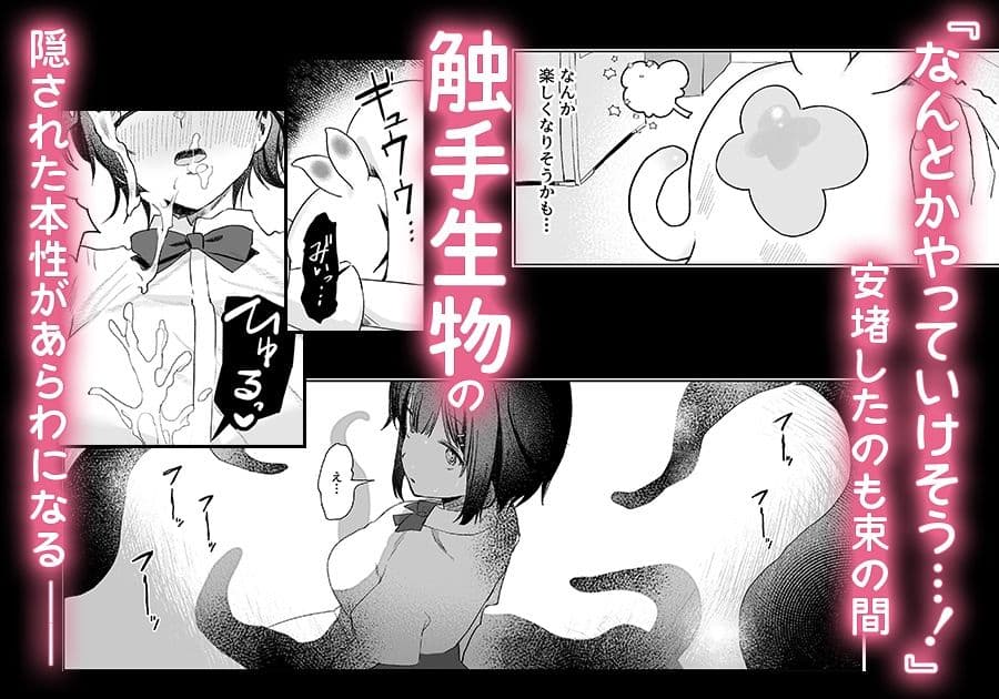 まじかる☆てんたくるず サンプル4