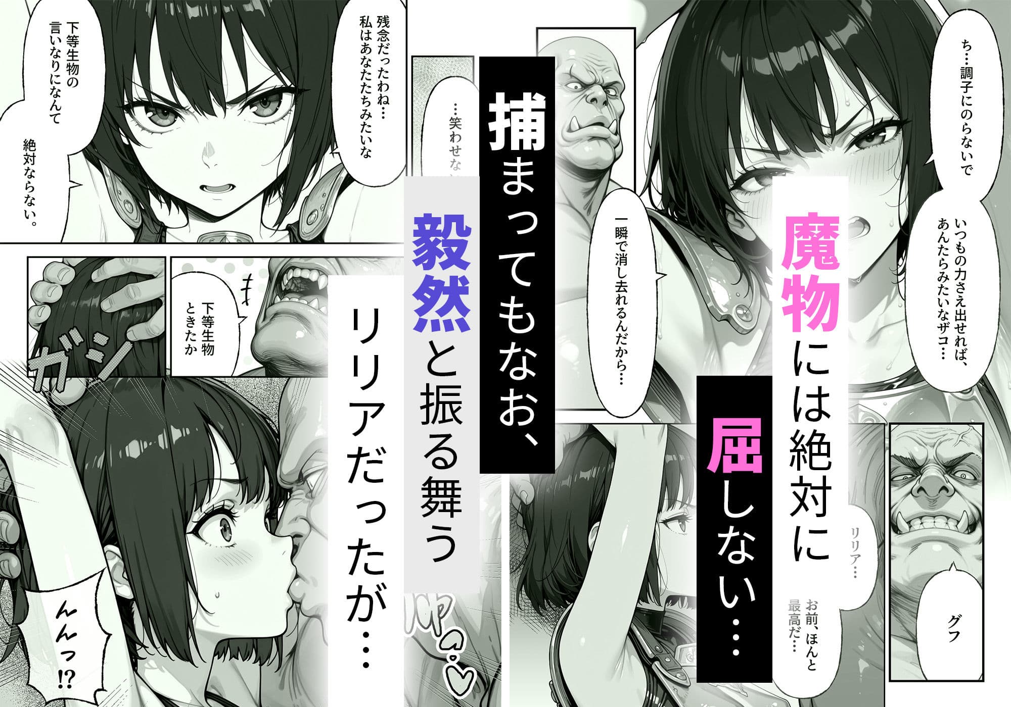 最強のスク水女戦士が、魔界の風俗嬢になるまで サンプル3