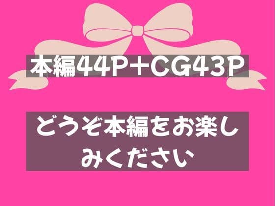 意地悪ギャル「いいなりアプリ」で即堕ちした話 サンプル10